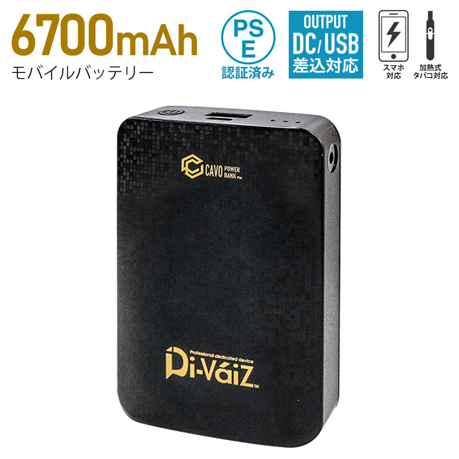 モバイルバッテリー6700mAhDiVaiZCAVO大容量小型軽量iPhoneAndroidスマホ充電器加熱式タバコ対応機内持ち込み可能DiVaiZ9902AZ-999-F