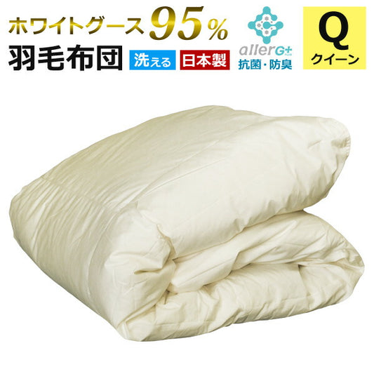 羽毛布団ダウンケット肌掛け布団日本製春夏用ホワイトグースダウン95％極上ダウンクイーンA770QZ【代引不可】