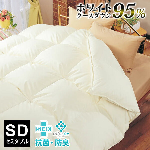 羽毛布団羽毛合い掛け布団ホワイトグースダウン95％アレルG加工掛けふとん羽毛ふとん【秋・冬用】日本製CILブラックラベルセミダブルA783DZ【代引不可】【同梱不可】