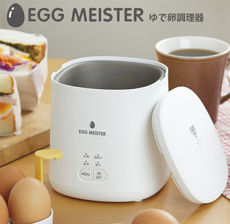 エッグマイスター全自動ゆで卵調理器ゆで卵器半熟卵温泉卵調理家電APIXアピックスAEM-420