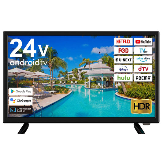 テレビ24型チューナーレステレビネット動画サービス対応液晶テレビTVHDR対応壁掛け対応一人暮らし新生活24インチ24V型液晶TVWISAI-S24