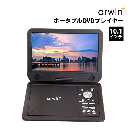 10.1インチポータブルDVDバッテリー内蔵DVDプレーヤーマルチプレーヤーDVD再生3電源対応首振り持ち運び車載部屋アーウィンAPD-1012N