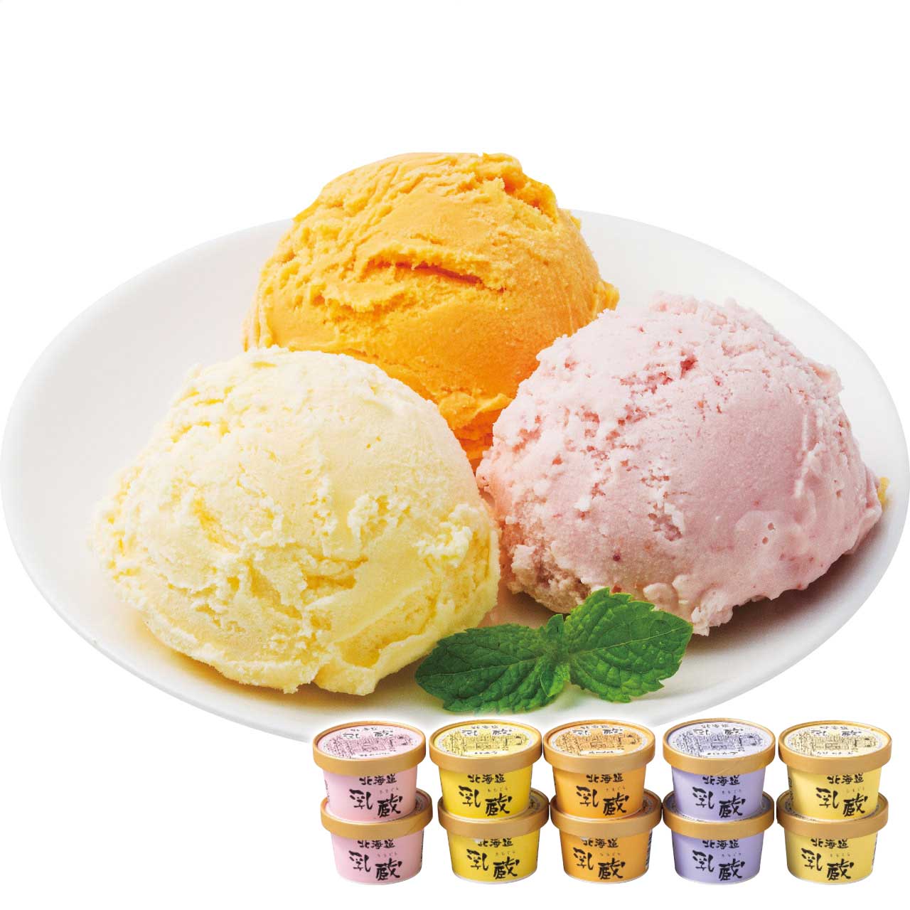 北海道アイスクリーム5種10個お歳暮ギフト年末贈り物贈答一年の感謝を込めて自分へのご褒美乳蔵【代引不可】【同梱不可】