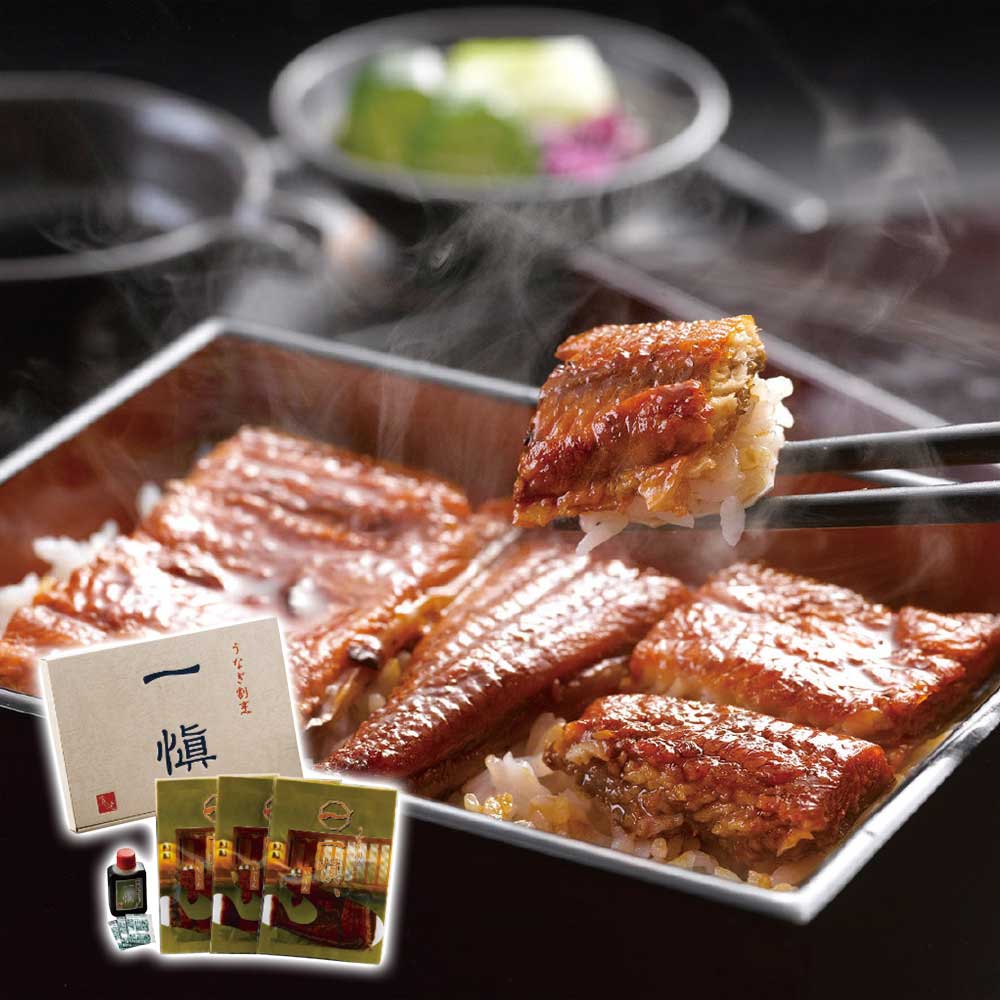 うなぎ割烹「一愼」特製蒲焼お歳暮ギフト年末贈り物贈答一年の感謝を込めて自分へのご褒美一愼RUIC0553【代引不可】【同梱不可】