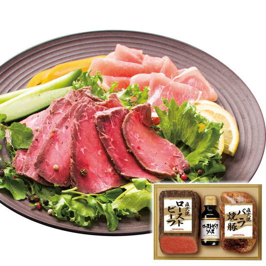 直火焼ローストビーフセットPFR-45お歳暮ギフト年末贈り物贈答一年の感謝を込めて自分へのご褒美プリマハムPFR-45【代引不可】【同梱不可】
