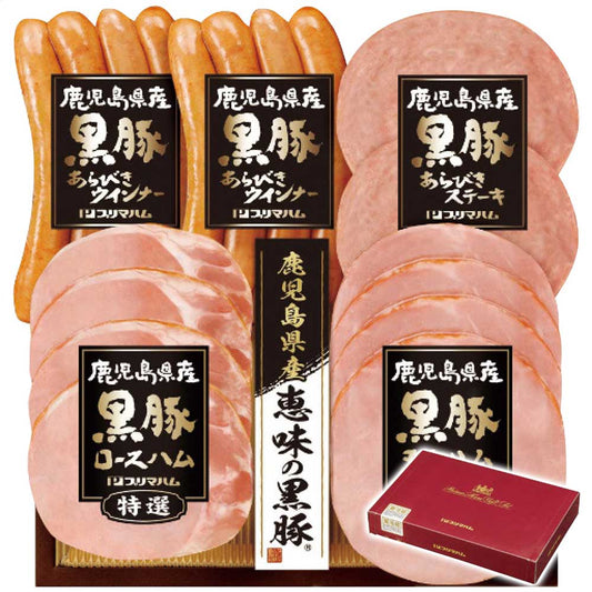 鹿児島県産黒豚ギフトスライスセットBPS-300お歳暮ギフト年末贈り物贈答一年の感謝を込めて自分へのご褒美プリマハム【代引不可】【同梱不可】