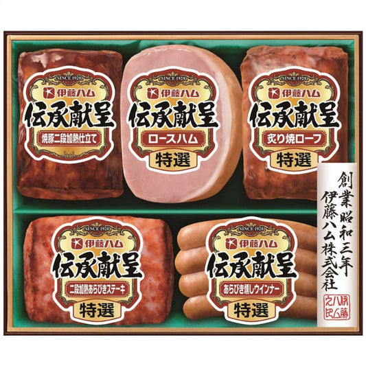 伝承献呈ギフトセットGM-42お歳暮ギフト年末贈り物贈答一年の感謝を込めて自分へのご褒美伊藤ハム【代引不可】【同梱不可】