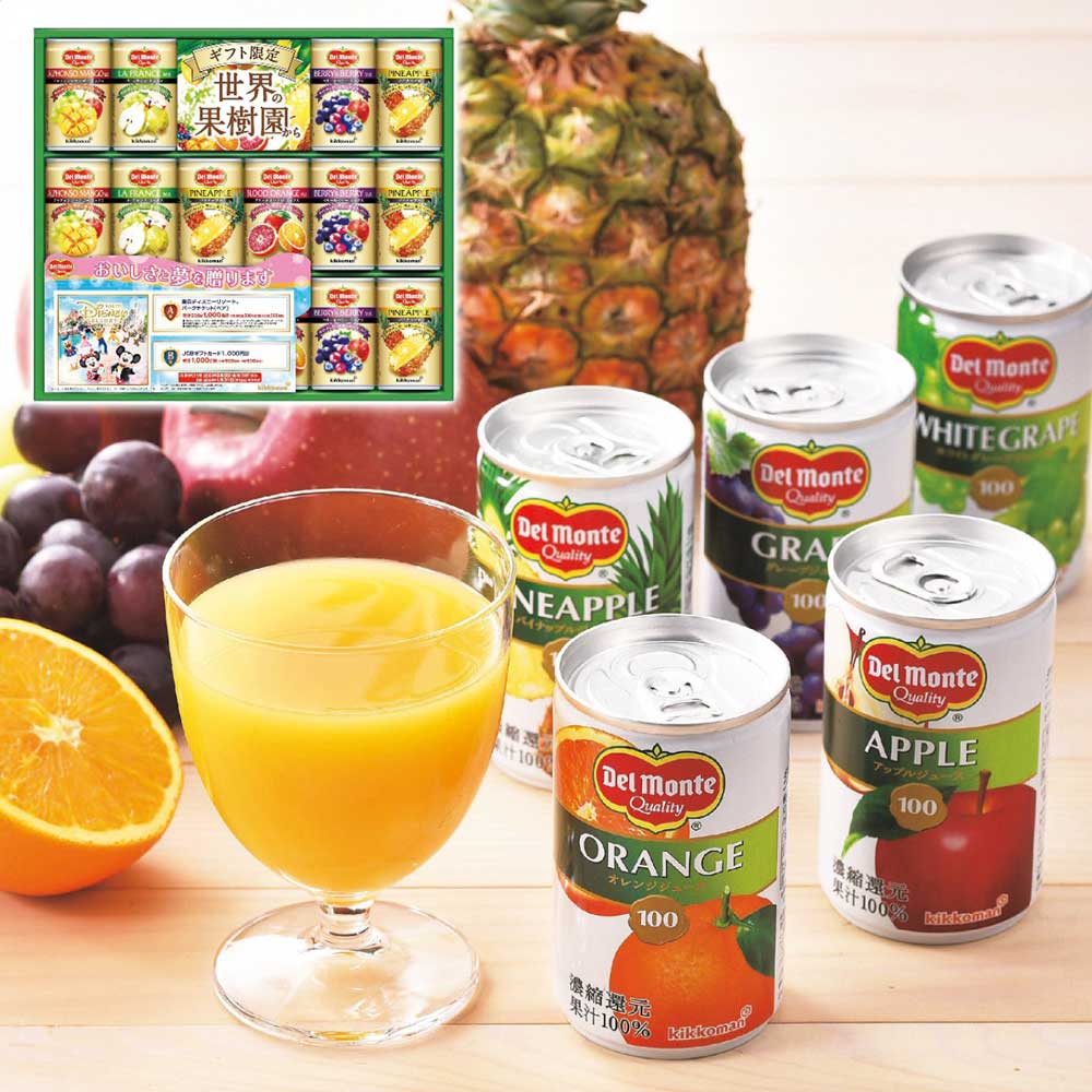 デルモンテWFF-30お歳暮ギフト年末贈り物贈答一年の感謝を込めて自分へのご褒美デルモンテ【代引不可】【同梱不可】