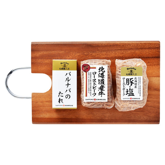お肉がおいしい北海道産ローストビーフ＆ローストポーク引き出物引出物結婚内祝い出産内祝い命名内祝い入園内祝い入学内祝い卒園内祝い卒業内祝い就職内祝い新築内祝い引越し内祝い快気内祝い開店内祝札幌バルナバフーズ?【代引不可】【同梱不可】