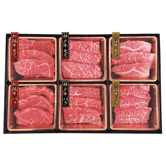 神戸牛&松阪牛&近江牛三大和牛食べ比べ（焼肉用・計600g）引き出物引出物結婚内祝い出産内祝い命名内祝い入園内祝い卒業内祝い食品開発(株)0790099