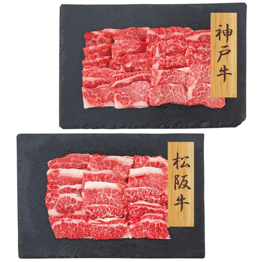 神戸牛・松阪牛焼肉バラプレーリードッグファームギフト詰め合わせお土産手土産PFN-033【代引不可】【同梱不可】