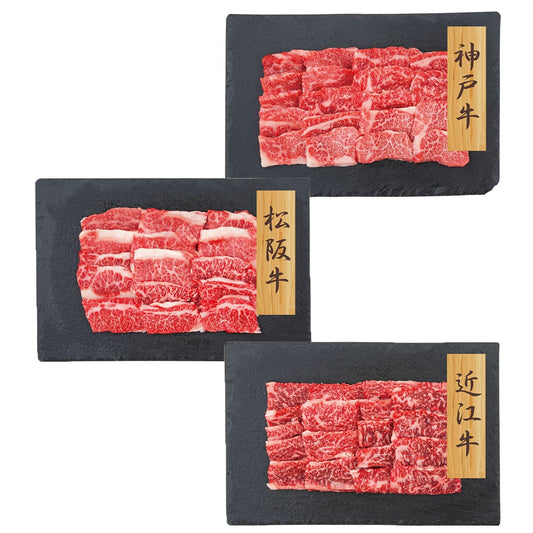 【和牛3大ブランド】神戸牛・松坂牛・近江牛焼肉バラプレーリードッグファームギフト詰め合わせお土産手土産PFN-037【代引不可】【同梱不可】