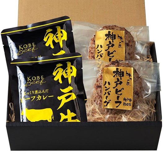 神戸ビーフハンバーグ＆カレー詰合せ産地直送ギフトプレゼント贈り物自分へのご褒美うまいもん3784-35【代引不可】【同梱不可】