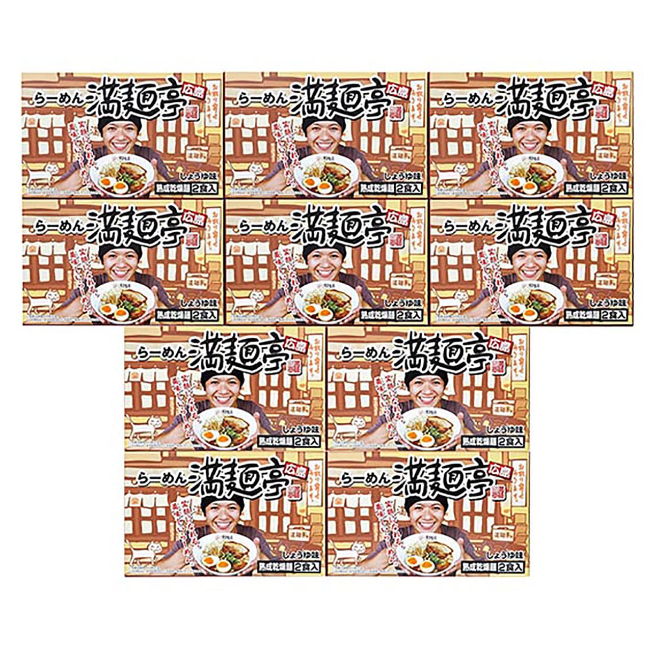 尾道ラーメン「満麺亭」産地直送ギフトプレゼント贈り物自分へのご褒美うまいもんARC-034【代引不可】【同梱不可】