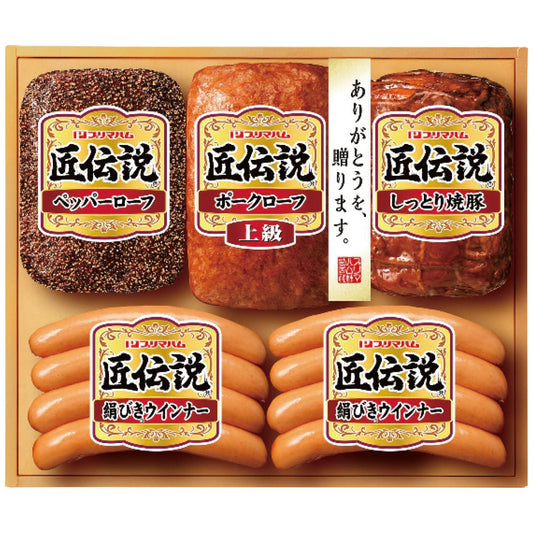 匠伝説ギフトセットAP-300DRNお中元ギフトお土産手土産お世話になった方へプリマハムAP-300DRN【代引不可】【同梱不可】