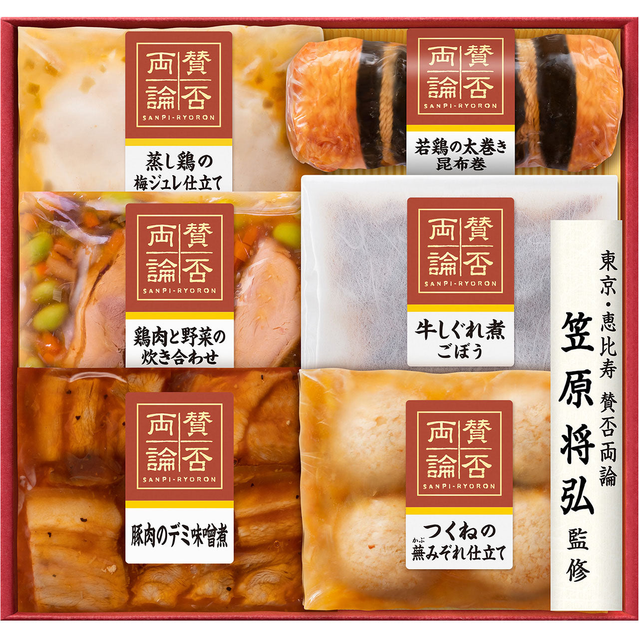 敬老祝至福の和食賛否両論こだわりの和食ギフト敬愛の気持ちを込めてプレゼント敬老の日メッセージカード付き伊藤ハムIWA-42【代引不可】【同梱不可】