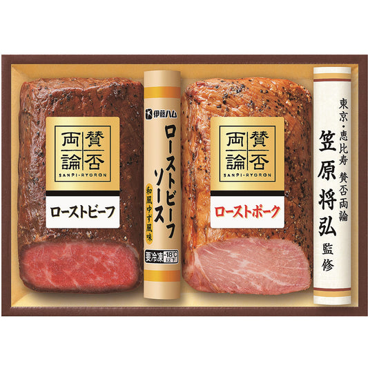 敬老祝至福の和食賛否両論ローストビーフ＆ローストポークギフト敬愛の気持ちを込めてプレゼント敬老の日メッセージカード付き賛否両論WR-40（S)【代引不可】【同梱不可】