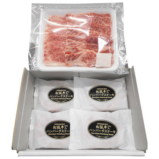 敬老祝松阪牛焼肉＆生ハンバーグセット敬愛の気持ちを込めてプレゼント敬老の日メッセージカード付き掛け紙付きBY37/HB4-MA【代引不可】【同梱不可】
