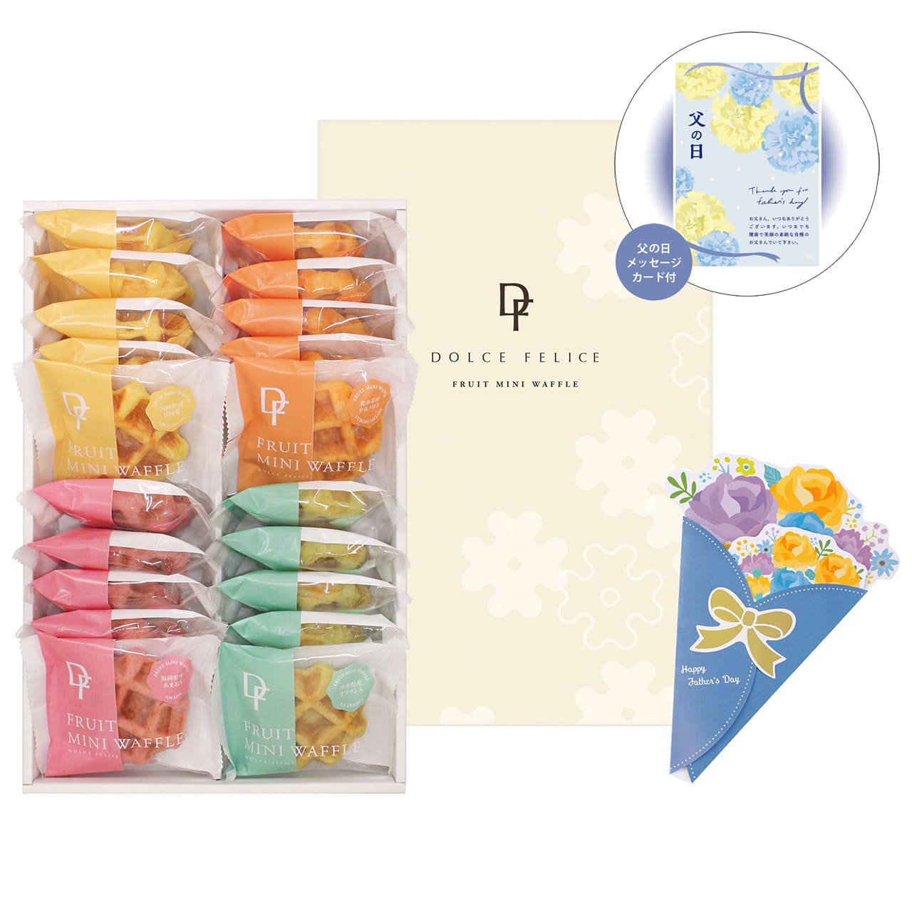 父の日国産フルーツのミニワッフル感謝の気持ちを込めてプレゼントありがとう感謝ドルチェフェリーチェF-YJ-HF【代引不可】【同梱不可】