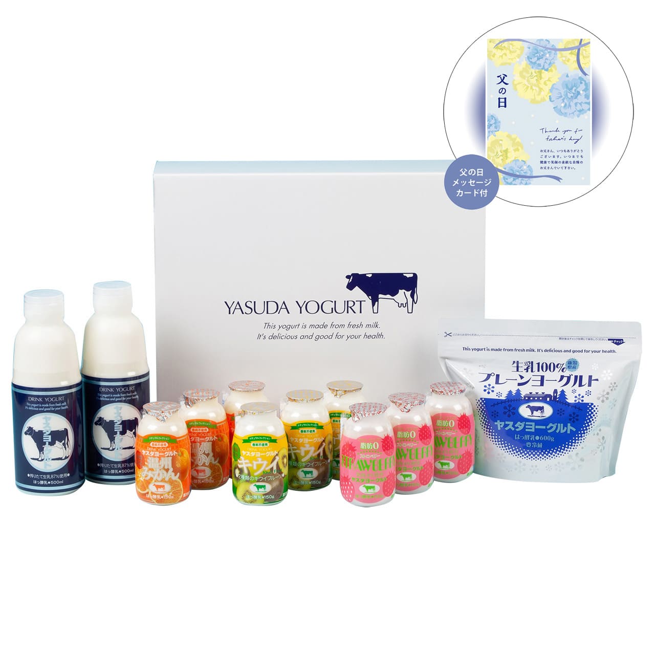 父の日ヤスダヨーグルトギフト感謝の気持ちを込めてプレゼントありがとう感謝S2364【代引不可】【同梱不可】