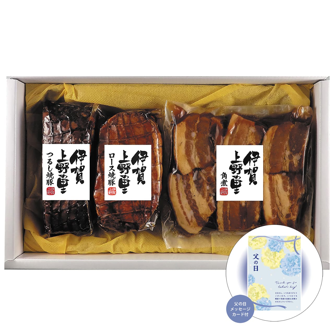 父の日つるし焼豚＆豚角煮セット感謝の気持ちを込めてプレゼントありがとう感謝伊賀上野の里SAG-35【代引不可】【同梱不可】