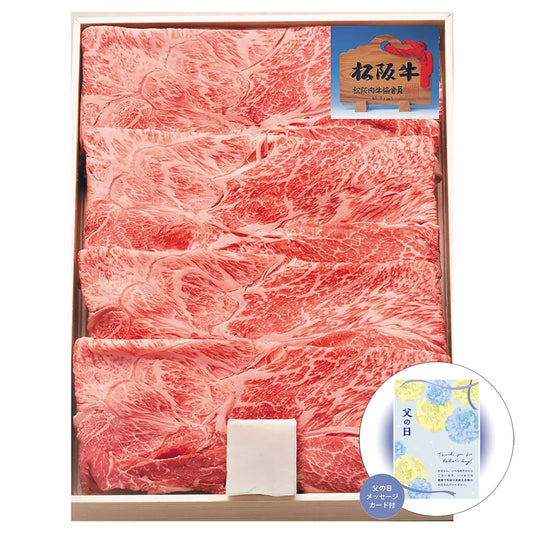 父の日松阪牛すき焼き用ウデバラ400ｇ感謝の気持ちを込めてプレゼントありがとう感謝UBS40-80MA1【代引不可】【同梱不可】