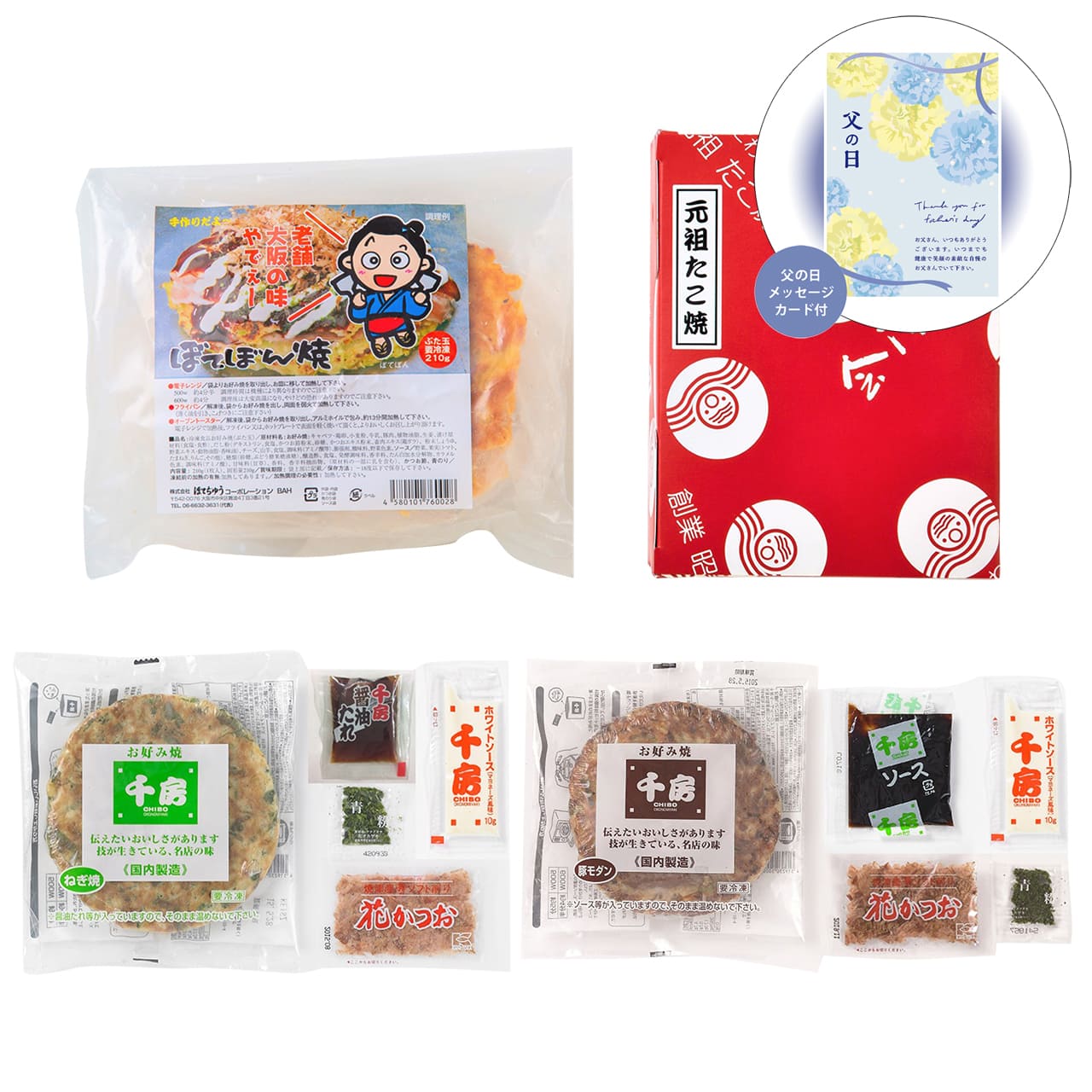 父の日上方お好み焼きたこ焼きセット感謝の気持ちを込めてプレゼントありがとう感謝4037-35【代引不可】【同梱不可】