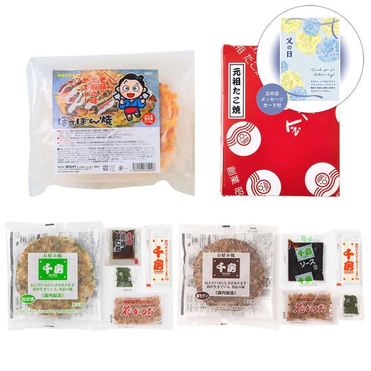 父の日上方お好み焼きたこ焼きセット感謝の気持ちを込めてプレゼントありがとう感謝4037-35【代引不可】【同梱不可】