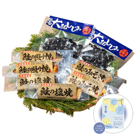 父の日北海道鮭切り身と宍道湖産大和しじみ詰合せ感謝の気持ちを込めてプレゼントありがとう感謝4978-50【代引不可】【同梱不可】