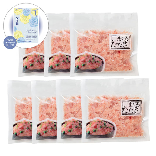 父の日まぐろたたき詰合せ感謝の気持ちを込めてプレゼントありがとう感謝5542-40【代引不可】【同梱不可】