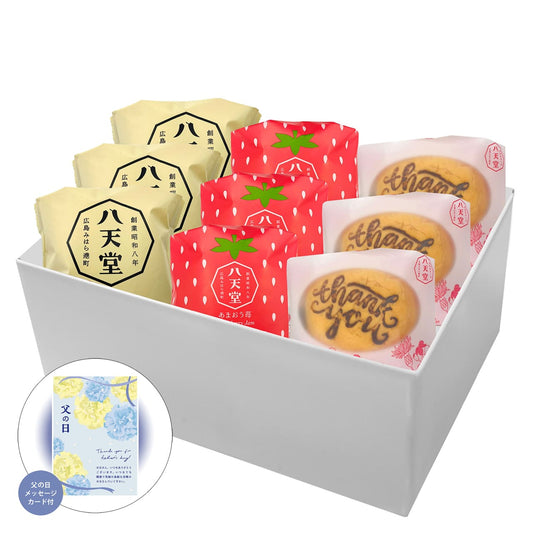 父の日いつもありがとうクリームパンセット感謝の気持ちを込めてプレゼントありがとう感謝八天堂535【代引不可】【同梱不可】