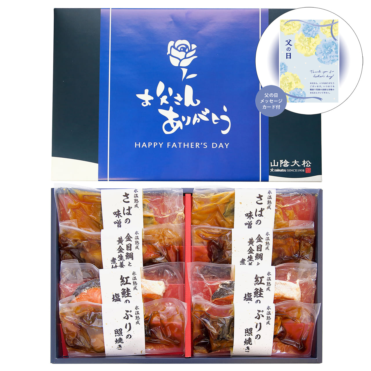 （父の日限定包装）氷温熟成煮魚焼魚ギフトセット8切感謝の気持ちを込めてプレゼントありがとう感謝山陰大松TNYG-40【代引不可】【同梱不可】
