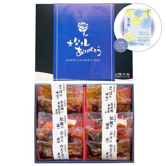 （父の日限定包装）氷温熟成煮魚焼魚ギフトセット10切感謝の気持ちを込めてプレゼントありがとう感謝山陰大松TNYG-100【代引不可】【同梱不可】