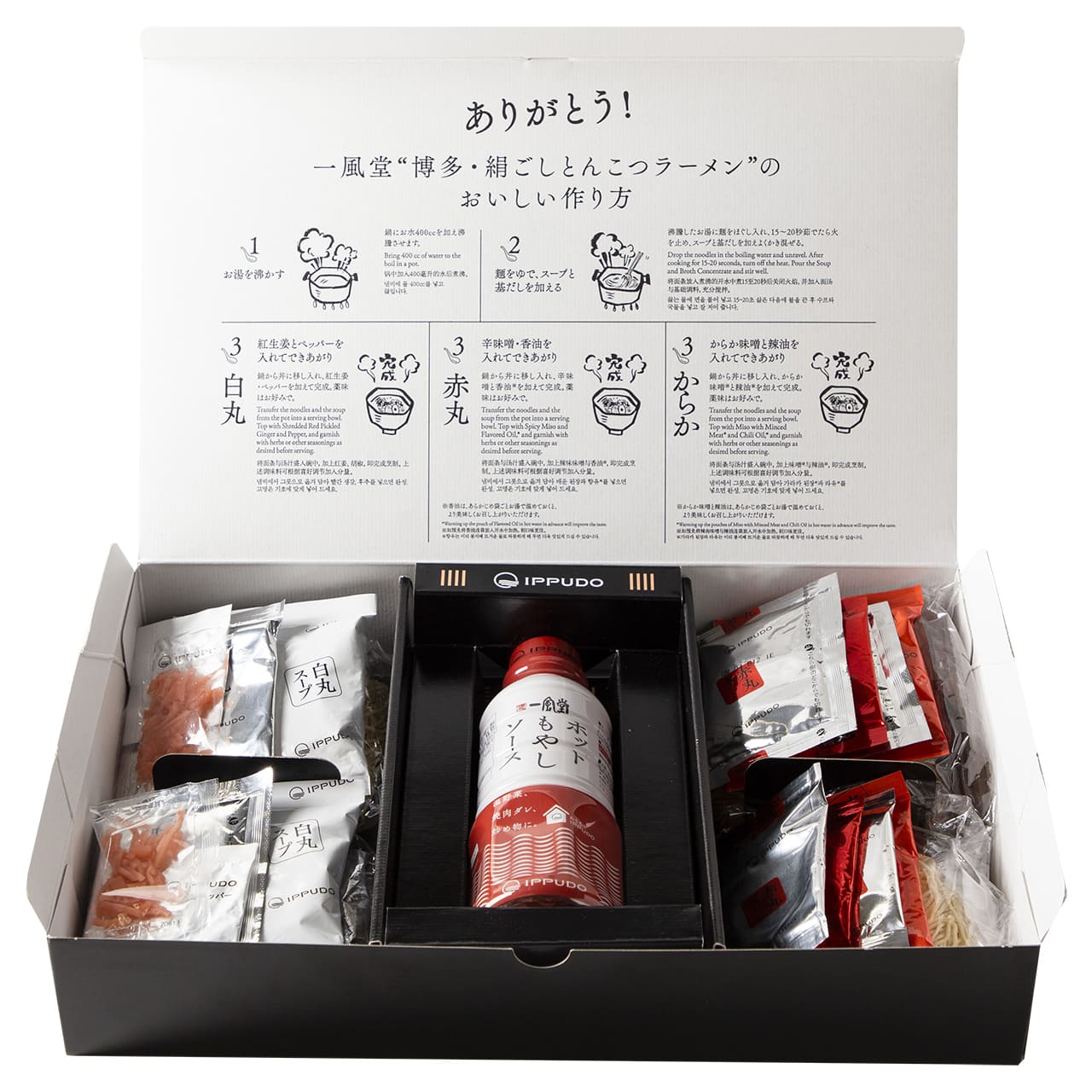 博多絹ごしラーメンセットB美味しいが見つかる産地直送グルメふるさと特産品一風堂6155【代引不可】【同梱不可】