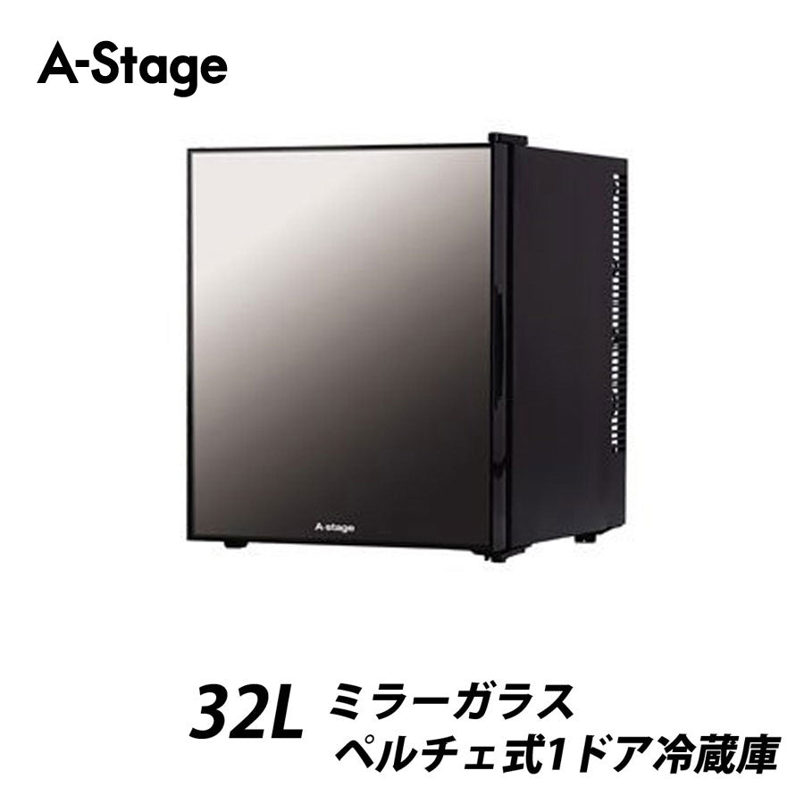 1ドアミラーガラス冷蔵庫32Lコンパクトノンフロン耐熱100℃天板左開き右開き一人暮らし新生活A-stageAR-32L01MG