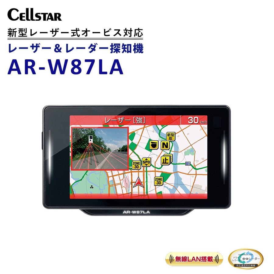 セーフティレーダー探知機セルスターASSURAレーダー探知機車載レーダーオービス探知器一体型GPS内蔵OBD2相互通信無線LAN逆走警告高速道サービスエリアパーキングGPS電源供給OBDIICELLSTARAR-W87LA