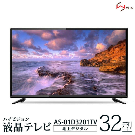 液晶テレビ32型32インチ31.5V型地上デジタルハイビジョンテレビ液晶TV外付けHDD録画大型新生活リモコンWISAS-01D3201TV