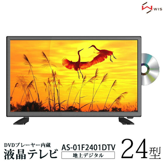 液晶テレビ24型24インチ23.6V型地上デジタルDVDプレーヤー内蔵フルハイビジョン外付けHDD録画スロットイン新生活リモコンWISAS-01F2401DTV