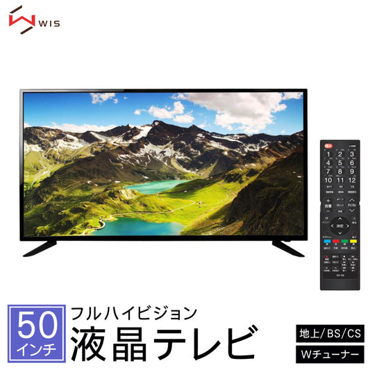 50インチ液晶テレビ地上デジタルBSCSデジタルフルハイビジョン裏番組録画対応Wチューナー日本メーカー製チューナー搭載HDMI端子WISAS-23F5002TV