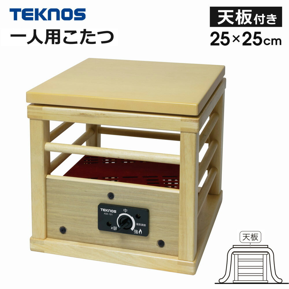 【送料無料】コタツ木目調天板付一人用こたつ100W小型ミニコタツこたつTEKNOSASK-101就寝用こたつ