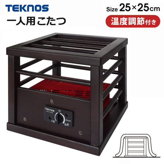 一人用こたつ温度調節100W天板無しこたつコタツ炬燵ミニこたつ電気こたつ木目調1人用こたつTEKNOSテクノスASK-103DB
