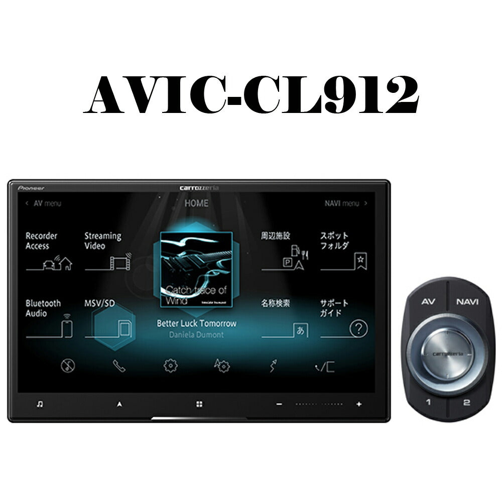 カーナビサイバーナビフルセグ8V型ラージサイズワイド大画面HDパネル高精度高画質専用地図パイオニアAVIC-CL912【代引不可】【同梱不可】