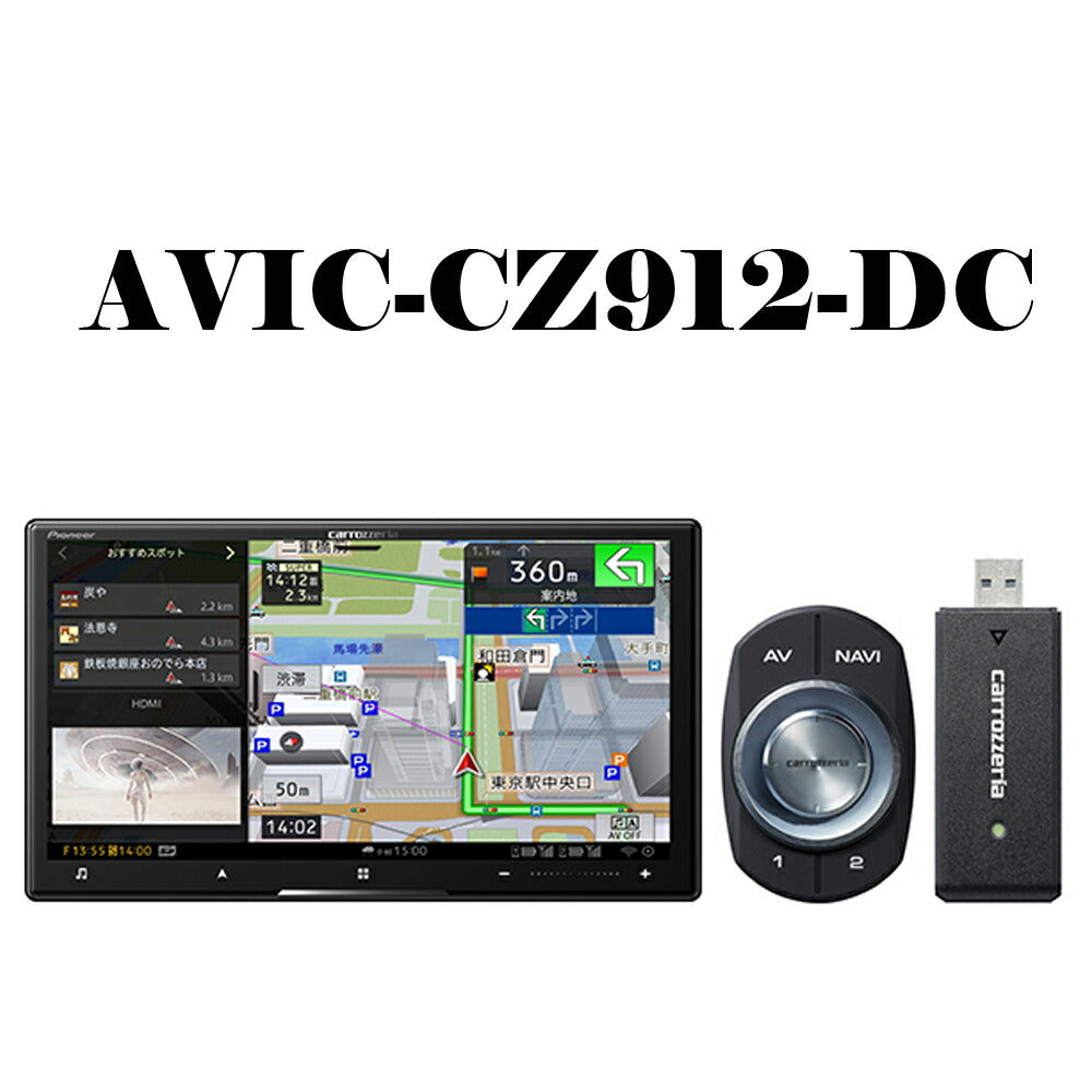 carrozzeriaカーナビサイバーナビフルセグ7V型2D180mm大画面HDパネル高精度高画質専用地図パイオニアAVIC-CZ912-DC【代引不可】【同梱不可】