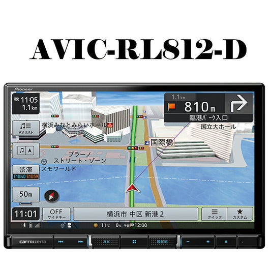 carrozzeriaカーナビ楽ナビフルセグモデル8V型ラージサイズ大画面HDパネル高精度高画質専用地図パイオニアAVIC-RL812-D【代引不可】【同梱不可】