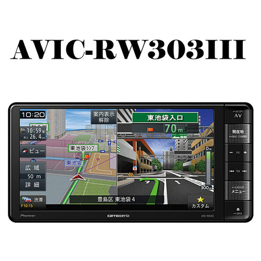 carrozzeriaカーナビ楽ナビワンセグ7V型200mmワイドビデオモードVRモード高精度高画質専用地図パイオニアAVIC-RW303III【代引不可】【同梱不可】