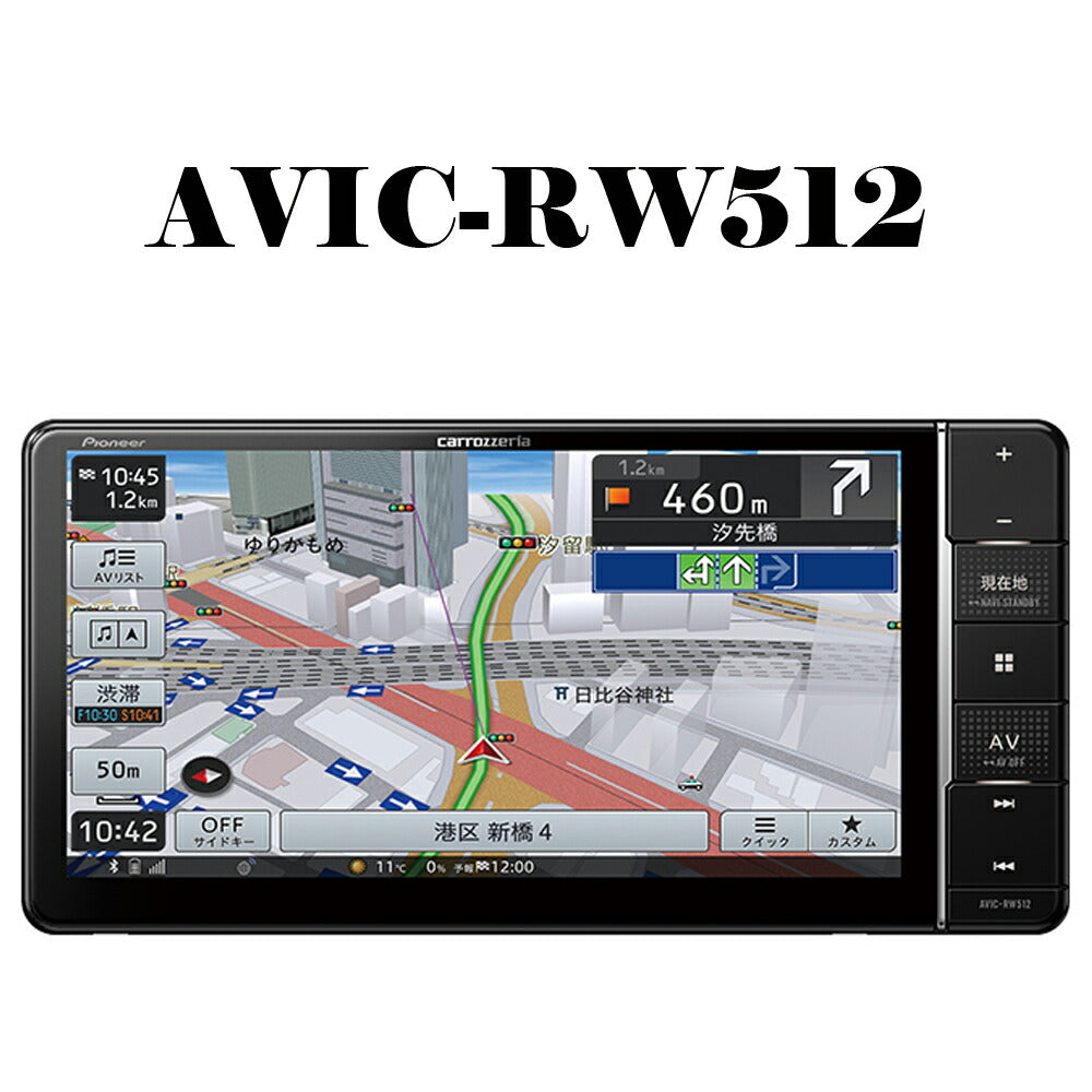 carrozzeriaカーナビ楽ナビフルセグ7V型200mmワイド大画面HDパネル高精度高画質専用地図パイオニアAVIC-RW512【代引不可】【同梱不可】