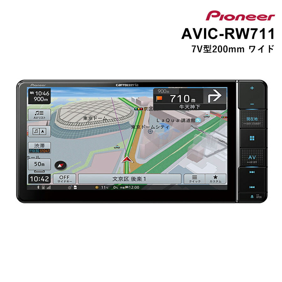 楽ナビ7V型200mmワイドpioneerカーナビnaviナビカーオーディオカロッツェリア楽ナビ楽NAVIおすすめHDパネルHD解像度高解像度高画質タッチパネル視野角インターフェース高性能ナビ能PioneerパイオニアAVIC-RW711