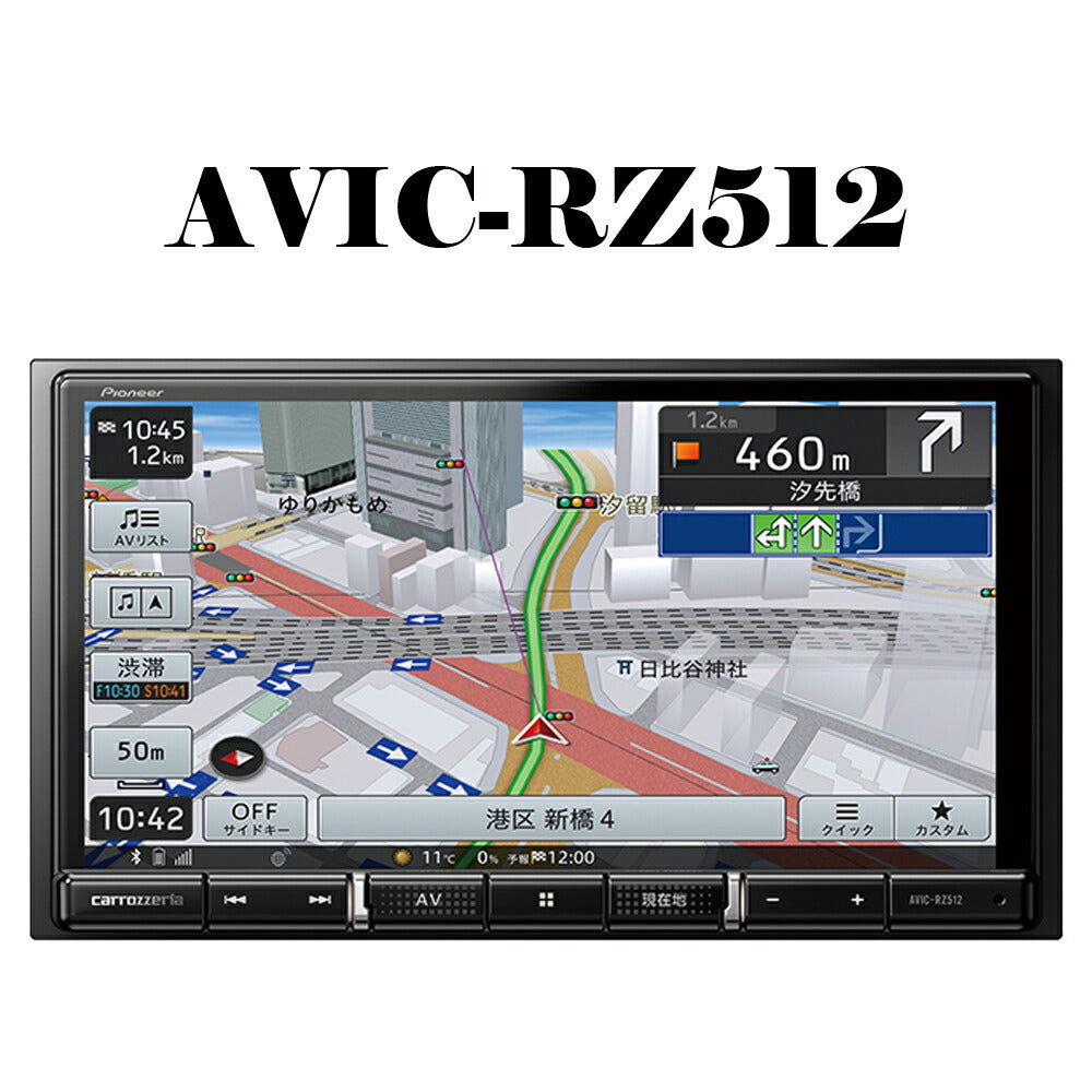 carrozzeria楽ナビフルセグ7V型2D180mmHDパネル高精度高画質専用地図パイオニアAVIC-RZ512【代引不可】【同梱不可】