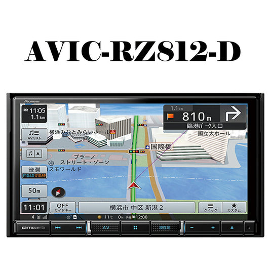 carrozzeriaカーナビ楽ナビワンセグ12セグ7V型2D180mm大画面HDパネル高精度高画質専用地図パイオニアAVIC-RZ812-D【代引不可】【同梱不可】
