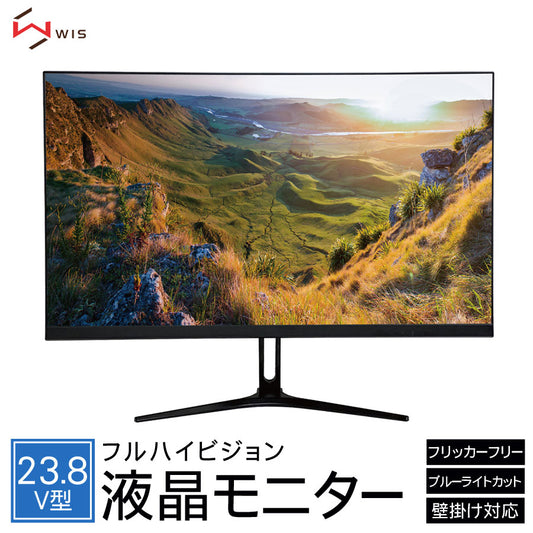 23.8Ｖ型フルハイビジョン液晶モニターブルーライトカットノングレアパネル搭載壁掛け対応LEDバックライトVESA規格広視野角ADSパネルWISAX-MT238